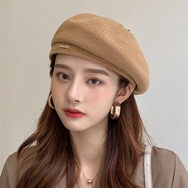 가을 겨울 캐주얼 코디 퓨어 컬러 울 니트 베레모 야상 햇 심플 쮸쮸 화가 모자녀