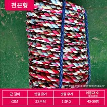 밧줄 소품 도구 줄다리기 체육대회, 50인 내외 30m 13Kg 헝겊끈 + 4종 증정