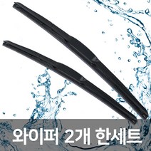 맥스크루즈 13년-현재 레인맥스 와이퍼 650+350mm