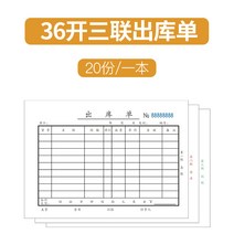 사무실소품 청 연결되다 10 영수증 카본 복사 두 결합 2중대다 출입 라이브러리 송장 출하함 상품을 1958033468, 36 열다 삼련 출고증 (20 형세