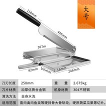 동태작두 써는 오리 코다리 도구 기계 닭발 생선 약초 미니 스텐 소형 떡, B + 60° 이상 + 9cm + 11cm개