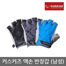TO 커스커즈 액손 반장갑[남성] 냉감 건습 UV차단기능, 블루