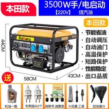 비상발전기 소형발전기 가솔린 220v 가정용 소형 3kw 568kw 380v 볼트 삼상 전기 음소거 3000w, 3500w 더블 스타트 손전등 + 불타는 휘발유