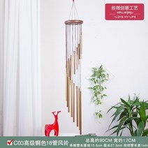 오복 삼재막이 풍경종 현관종 문종 도어벨 개업선물 집들이선물 풍수지리오복 삼재막이 문종, C03 고급 다크 골드 18튜브 윈드 차임