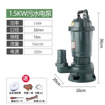 단독 정화조 펌프 배수 수중 소형 고압 처리 설치 양수기 오물 슬러지 가정용, 1.5kw15톤15m220v 2인치