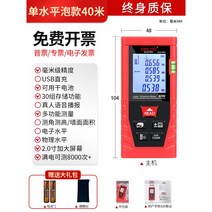 측정기 거리측정기 무선 측량기 측정 줄자 레이저줄자 휴대용 레이저거리측정기 디지털 레이저자 레이저 디지털 측정기 레이저자 무선 거리측정기 휴대용 40m 레이저거리측정기 줄자 스마트, A