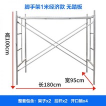 작업대 틀비계 강관 이동식 시스템 아시바 스캐폴딩, 1미터 높이의 이코노미 모델(페