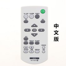 빔프로젝터 소니 RMPJ6 리모컨 VPLEX100120145175121146168167 1843182354, 중국어판