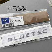 벤츠 하이브리드 엠블럼 E400 S400L 하이브리드 영문 뒷면 스티커 bluetec, 01 라이트실버블루텍