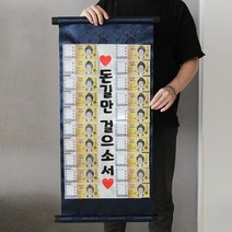 용돈족자 반전용돈상자 이벤트 박스 편지 상자 상소문 어버이날 선물 부모님 환갑 칠순 생신 생일이벤트, 1. 미니 적색