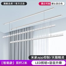 자동 미니 스텐 베란다 행주 대형 샤오미 iot 전동 건조대 스마트 리모컨 승강 발코니 가정용 히든 매립형 건, 대, 43 AI음성투 스틱 27쌀 AI오프 사운드
