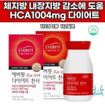 판토텐산 아연 남자다이어트 식약처인정 남성 HCA 건강한 가르시니아 Diet 술살 아랫배빼기 연예인 겨을