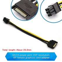 전원 공급 장치 케이블 SATA 1 포인트 2 6P-IDE4/10/12P 핀 마더 보드 스테이트 드라이브 연결 그래픽 카드, 08 6P