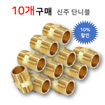 신주 단니플 (양쪽연결) 15A, 10개