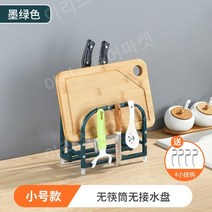 스테인레스 칼 랙 넣어 칼 수납 랙 칼 자리 주방 랙 도마 부엌 칼 젓가락 튜브 칼통, 스몰 그린 심플 모델