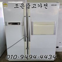(중고냉장고) 삼성 지펠 617L 양문형 냉장고 서울/인천/용인/수원/평택