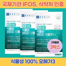 부부 커플 IFOS 최고등급 식물성 알티지 rtg 오메가3 국제어유인증기관 혈행개선 건조한 눈 눈건강 NO중금속 미세조류 추출 카라기난 식물성캡슐 산화 억제 특허공정기술