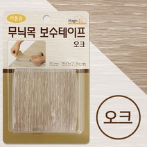 무늬목 보수테이프(오크 3479) 가구리폼 마루커버시트