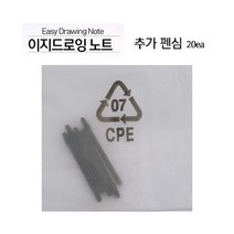 프라임원 이지드로잉 노트 그래픽 태블릿_PC 패드 스마트폰 호환_온라인수업 전자칠판_자동설치_국내배송_무충전펜+펜심5개 기본제공, 추가 펜심 20개, 이지드로잉 노트용 추가펜심 20개