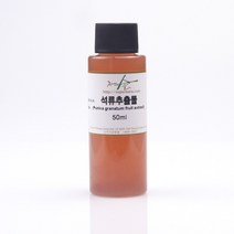 자연의숲 석류추출물 석류 천연추출물 천연에스트로겐 천연재료 화장품재료 천연비누재료 수제나라, 석류추출물 50ml