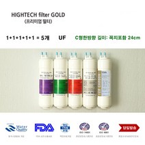 DYB-007C한샘 이펙스 호환 정수기필터