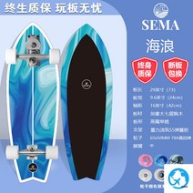 랜드서프보드 서프스케이트 카빙 스트릿 알루미늄 서프보드 C7트럭, 옵션5