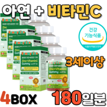 아연 비타민C 구미 꾸미 캐나다 캐나다산 딸기맛 오렌지맛 레몬맛 상큼한 철 식물성 펙틴 어린이 어린아이 유아기 아동기 유아 아동 어린애 아이 아들 아이들 딸 우리 내딸 내아들 추천