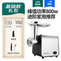 후지민서기 고기민찌기 순대충진기 고추분쇄기 마늘, 1