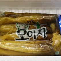 절임오이지 10개 20개 오이지 통오이지, 오이지 가족용 2봉 20개입
