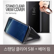 S10젤리 플립커버+베어링SET 갤럭시S10E 폰케이스 까펠레 S10케이스 클리어 S뷰 S10플러스 갤럭시S10 S10하드 스탠드 카펠레 케이스 보호필름