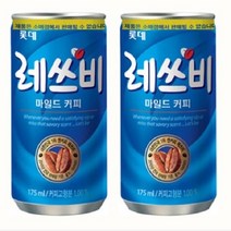롯데 레쓰비마일드업소용175ml x30x2박스, 60개, 175ml