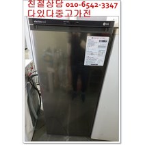 중고냉동고 엘지 일렉트로쿨 200리터급 메탈도어 최상급, 일렉트로쿨200리터중고