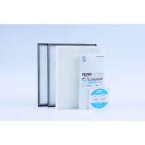 [호환] 센도리 C150S 아파트환기 시스템 전열교환기 필터, 헤파필터