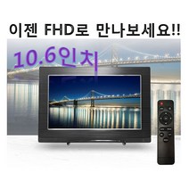 Think Life모니터 10.6인치FHD모니터 CCTV모니터 디지털액자 AV모니터 보조모니터MT-106T 미니모니터, BLACK