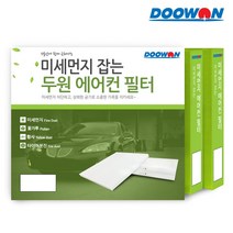 레이 11.11이후 PM10 미세먼지 차량용 에어컨필터 C35 (9713307000), 단품