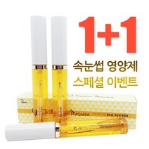 눈썹발모제 속눈섭영양제 1+1 속눈썹길어지는영양제 눈썹영양제 당일발송, 루아인 눈썹 영양제 1+1