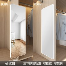 전신 거울 붙이는 문걸이 신발장 옷장 인스타 벽걸이 부착형 푸시 풀 피팅 미러, 미닫이 전용 전면방폭거울모래무늬백색 35100, 다른, 아니요