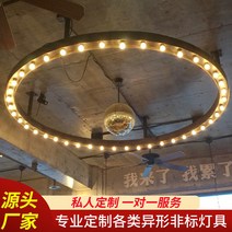 램프 코뮌 주점 프렌차이즈 샹드리에 공업풍 뮤직 샹들리에조명, T02-직경 800cm 따뜻한빛, 기본