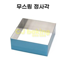 cjbaking 정사각 무스틀 5cm 4호 240mm, 1개
