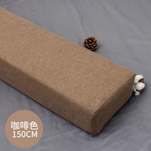 침대틈새쿠션 틈새막이 발 낮잠, 150cm 롱커피