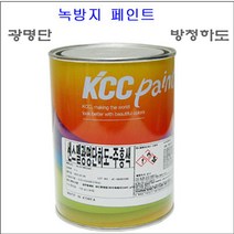 KCC 방청하도 녹방지 프라이머 1L 철제 밑칠, 회색