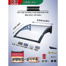 카페어닝 발코니 썬룸 농막 그늘막 창고 차양막 테라스, 60x밀착벽 80