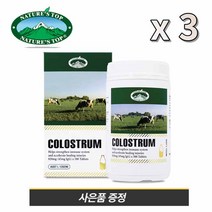 호주 건강기능식품 네이쳐스탑 콜로스트럼파우더 820mg 면역글로빈 45mg 초유 500정 3병, 500정 3개