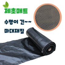 제초매트 잡초매트 뛰어난 방수효과 완벽한 햇볕차단 효과, 1.5m x 200m