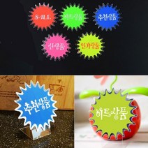 4매입 붙이는 스탠드 POP 쇼카드 신 추천 상품 SALE 의류 악세사리 주얼리 매장