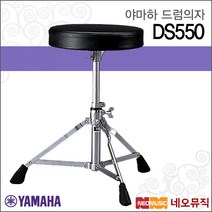 야마하 DS-550, 야마하 DS550
