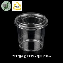 PET 델리컵 DC24s 700ml (1박스500개) 뚜껑별도구매 디저트컵 투명컵 샐러드용기 투명용기 반찬용기 원형용기 투명원형용기 델리컵 과일컵 일회용컵 테이크아웃컵, 없음