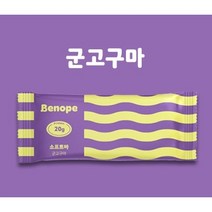 베노프 프로틴바 20g 10종류 1개입 단백질바, 군고구마