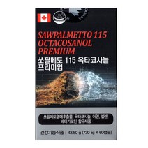 쏘팔메토 115 옥타코사놀 프리미엄 60캡슐 쏘팔메토 열매 추출물 베타카로틴, 1박스