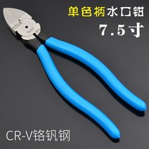 궁극니퍼 건담 프라모델 건프라 일본산 니퍼 금속 절단 갓핸 목수 도구 노즐 6 인치 노즐 5 인치 플라스틱 전자 전기 비스듬한 식, Shangjiang 7.5인치 노즐 플라이어 흑백